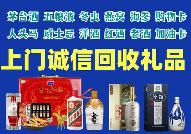 弥渡烟酒回收店